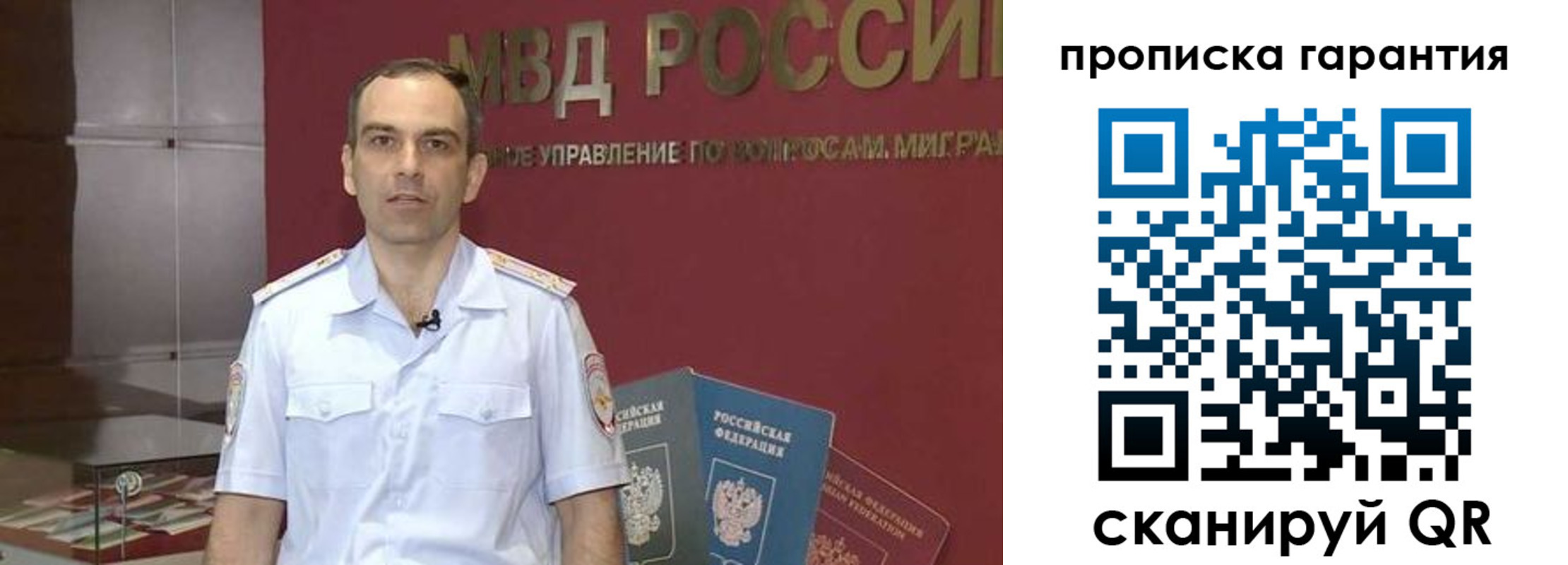временная регистрация 2025 в Кубинке