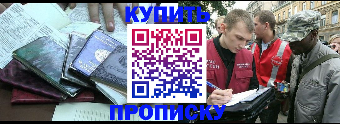 временная регистрация поиск в Кубинке