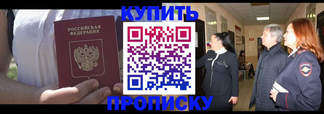 временная регистрация надежно в Кубинке