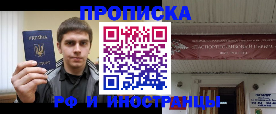 временная регистрация адрес в Кубинке