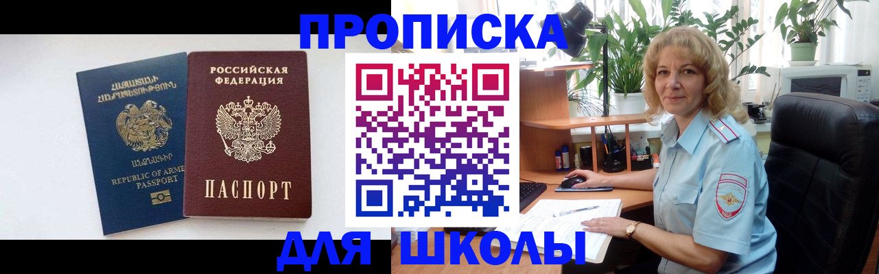 прописка в квартире в Кубинке