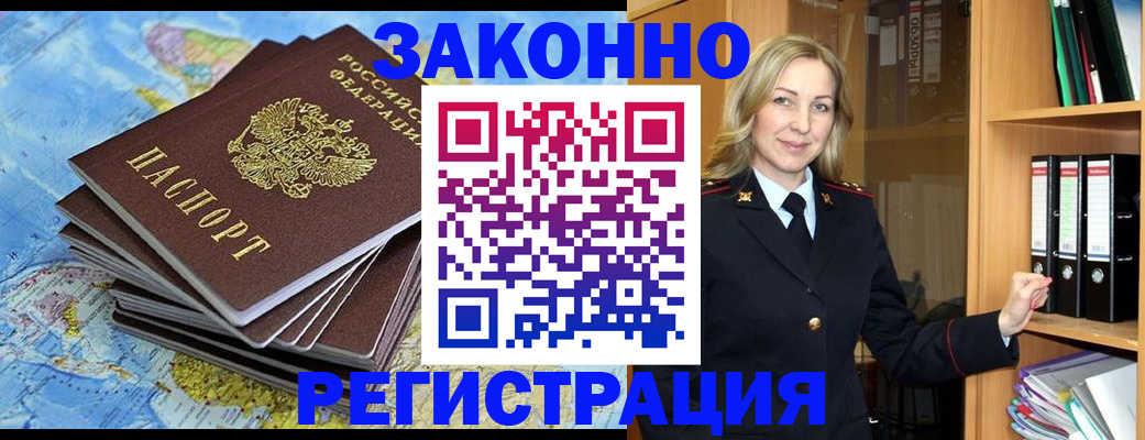 временная регистрация надежно в Кубинке